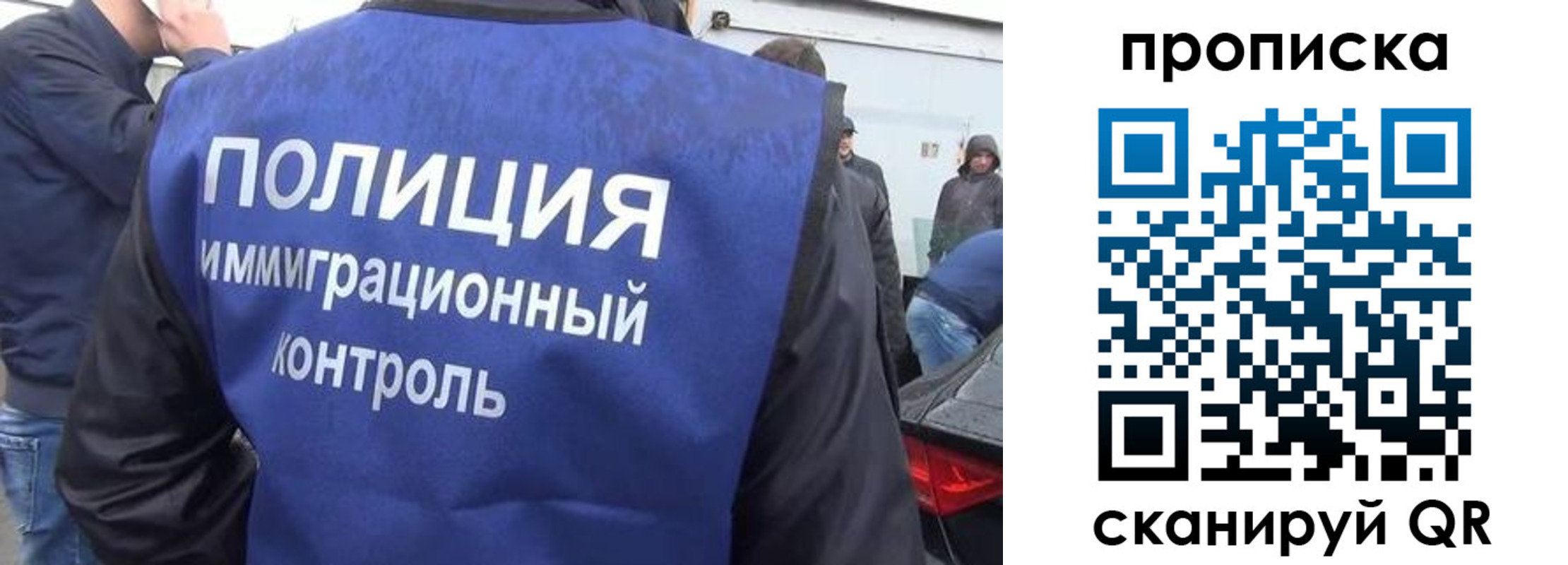 временная прописка в Валдае